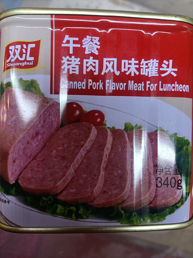 双汇肉类罐头