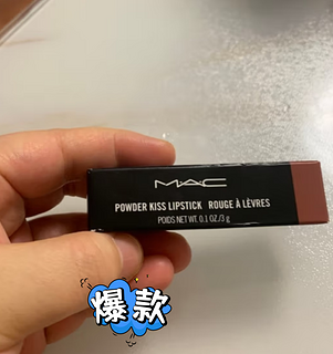 惊叹!M.A.C 魅可尤雾弹 mac 口红唇膏#316，让你的唇色变得更加明亮自然!