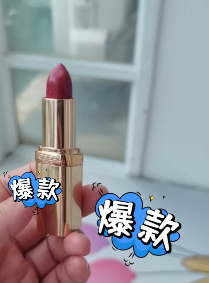 巴黎欧莱雅唇部彩妆