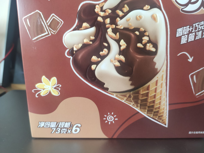 舒化冰淇淋/雪糕