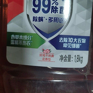 奥妙 衣物除菌液   99%除菌