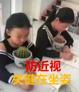 小时候有这个，我也不会得近视眼