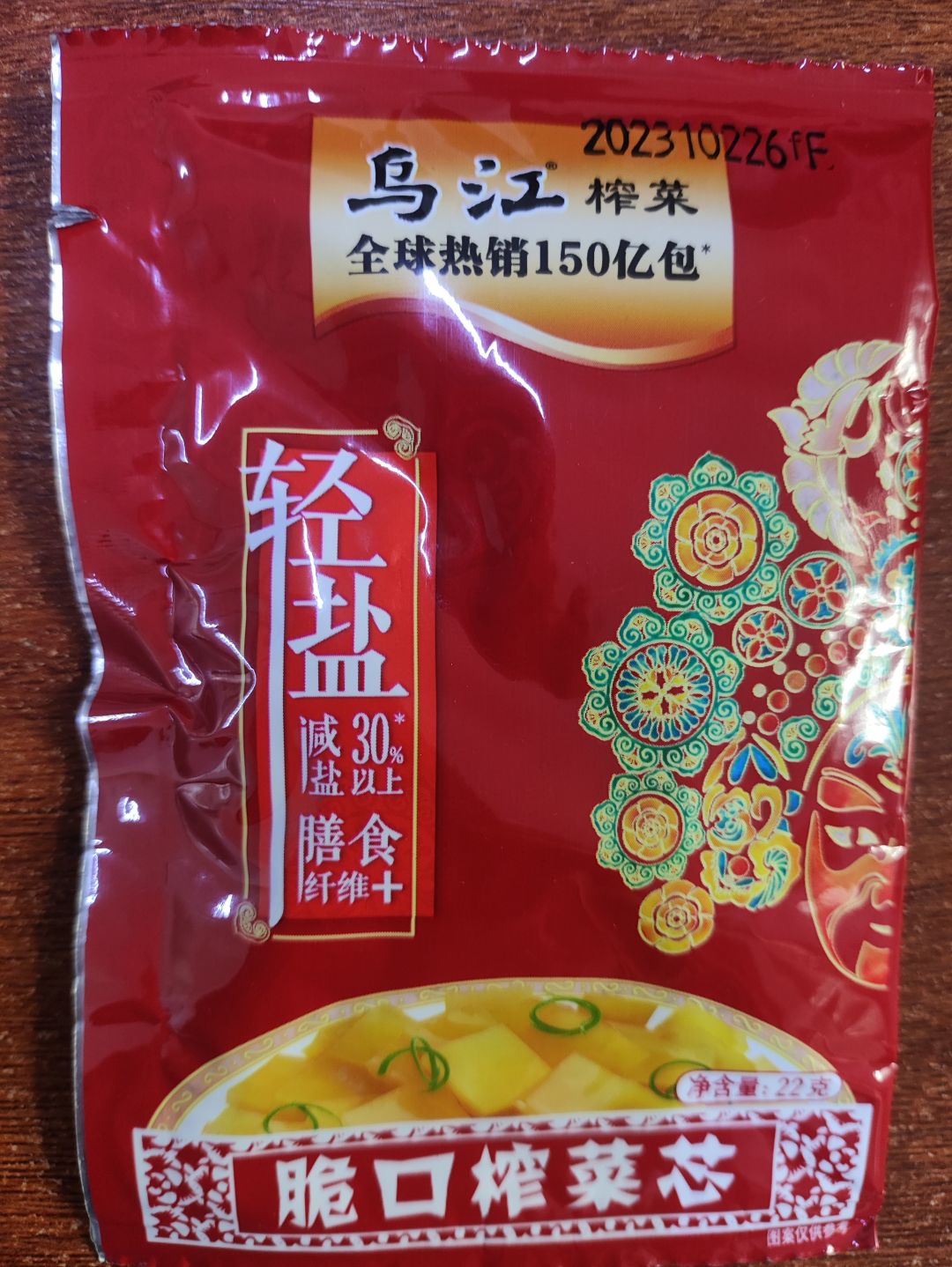 3.2元10包包邮的乌江榨菜22g