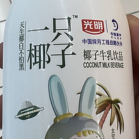 4R一瓶的光明椰子牛乳饮品