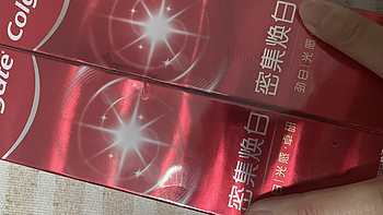 高露洁密集焕白牙膏：让你的微笑闪耀明星光彩!