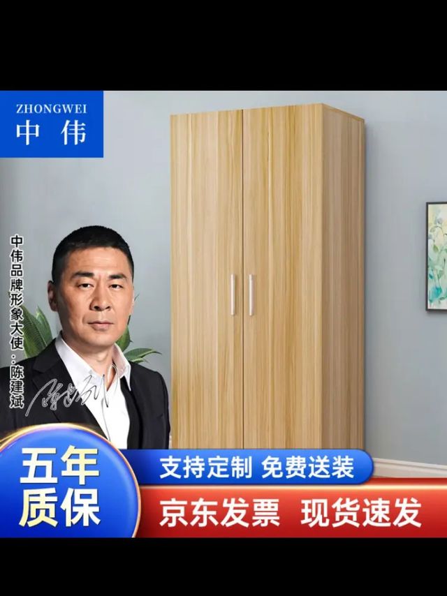 中伟更衣柜卧室衣柜简易柜子储物柜收纳衣橱柜二门大衣柜800*500*1800mm 