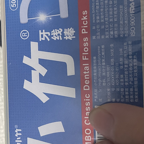 一口好牙，从正确使用牙线棒开始!