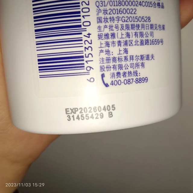 妮维雅保湿乳：高效保湿，让肌肤水润一整天