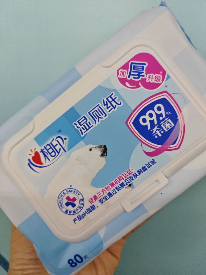 心相印湿厕纸