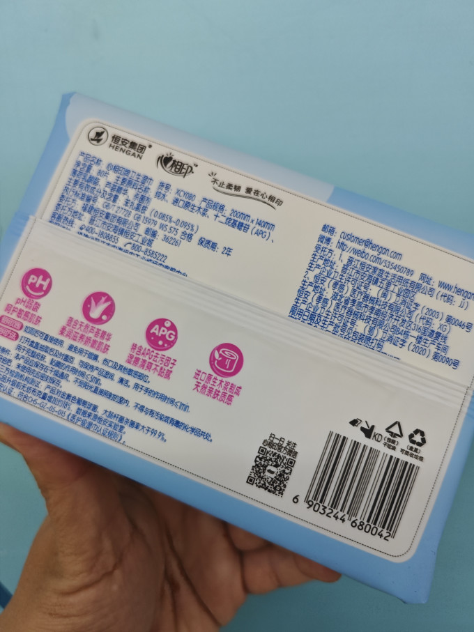 心相印湿厕纸