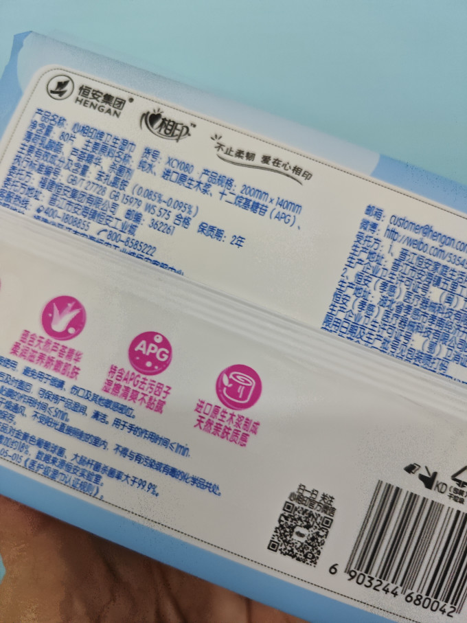 心相印湿厕纸