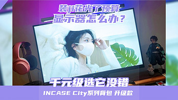 装机必入！1500不到即享Nano IPS+180Hz，流畅细腻的顶级享受！优派VX2758-2K-PRO-8 显示器深度体验分享