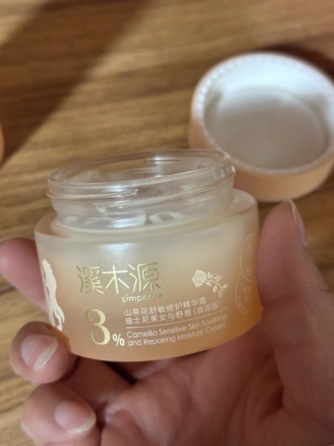 溪木源乳液