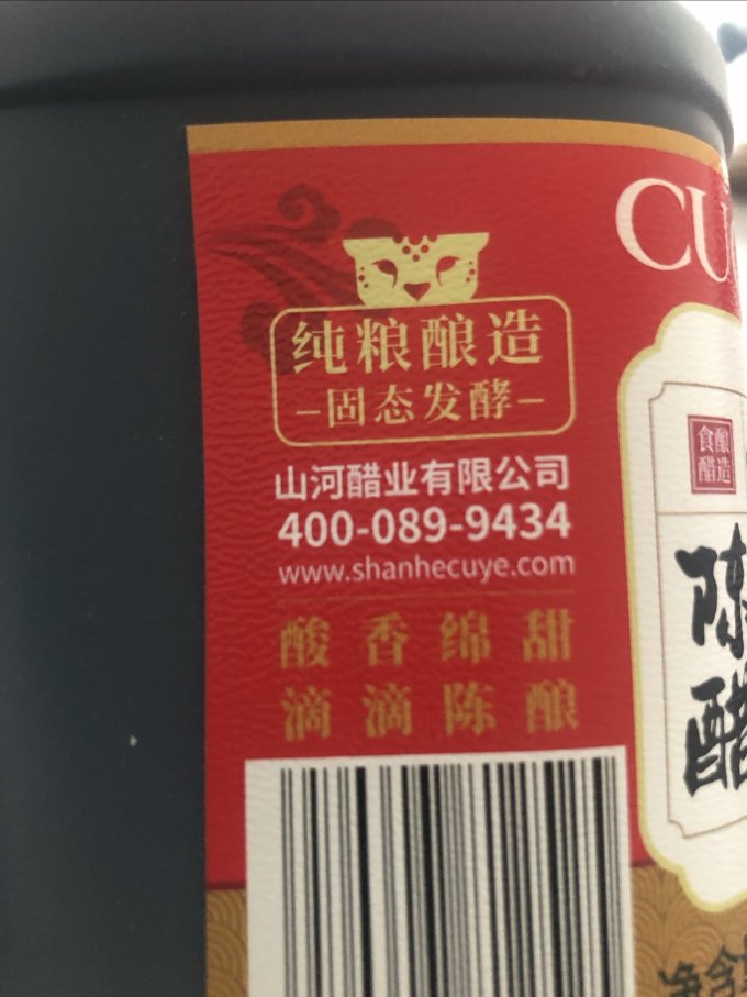 调味品