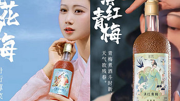 适合女生饮用的落饮茶果酒，可以解锁多种喝法哦