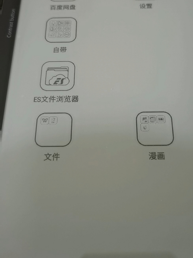 DASUNG大上科技Not-eReader 103 墨水屏高刷平板电纸书护眼双功能买后感