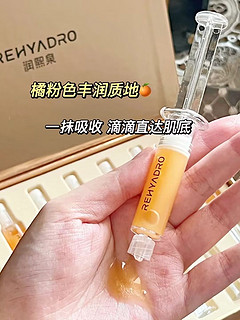 秋冬护肤—润熙泉保湿补水淡纹针管精华必备！