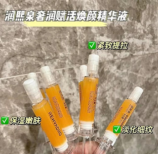 秋冬护肤—润熙泉保湿补水淡纹针管精华必备！