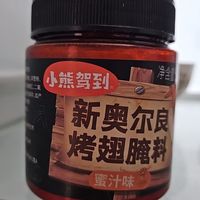 小熊驾到新奥尔良烤翅腌料