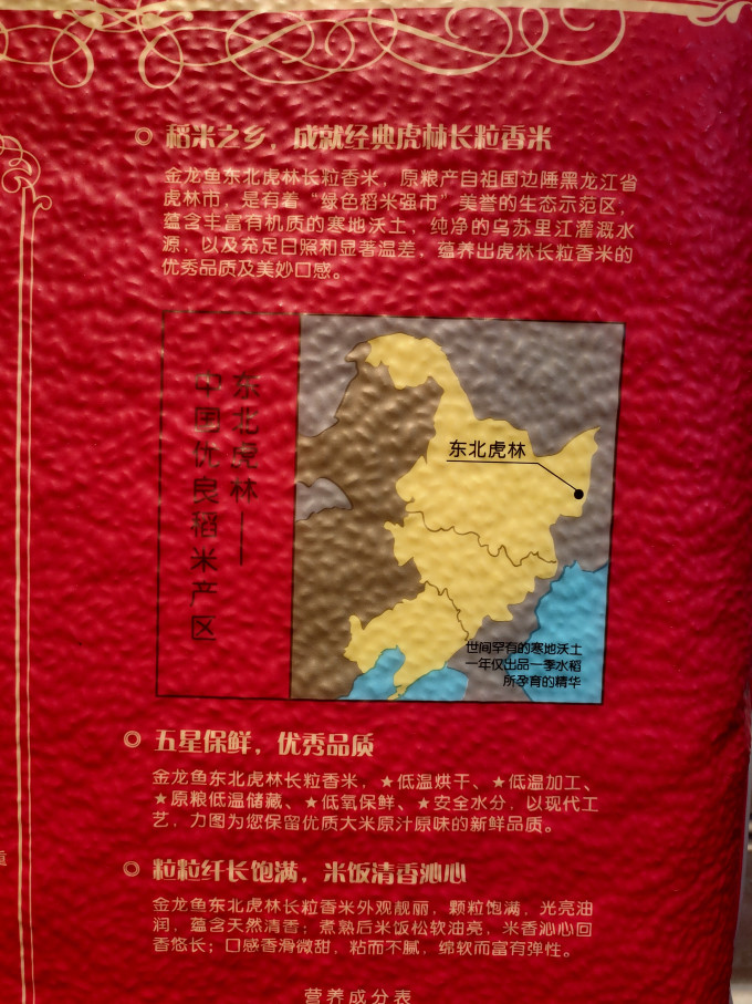 金龙鱼米面杂粮