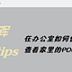 群晖小tips，在办公室如何优雅的查看家里的PDF电子书