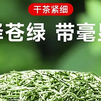 中国好茶，乐品乐茶特级毛尖茶叶绿茶 