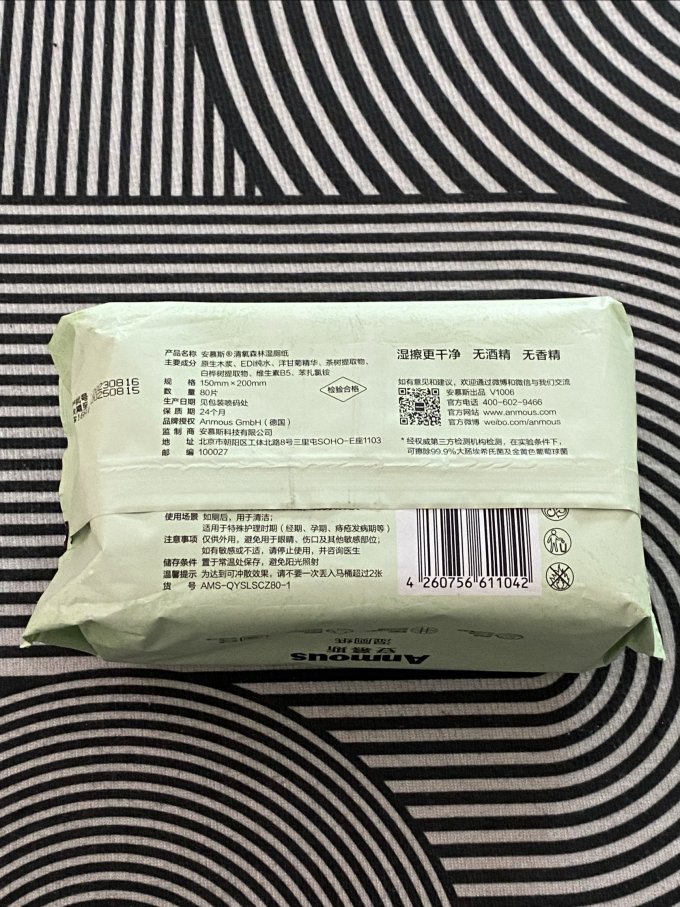 安慕斯湿厕纸