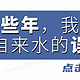  我国肾病高发，都是自来水惹得祸？3个真相，越早知越好　