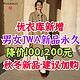 优衣库新增JWA男女外套永久降价！降价100-200元！可以加入购物车了！11月28日更新～