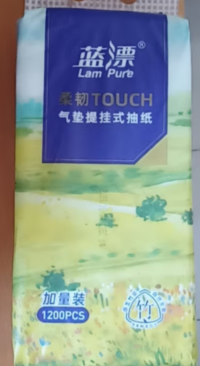 蓝漂抽纸