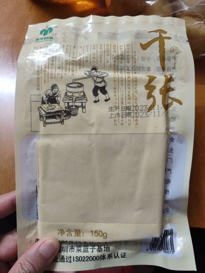东粮奶类制品