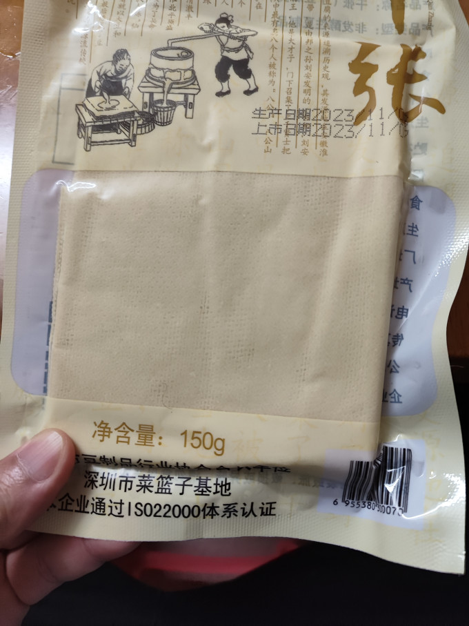 东粮奶类制品