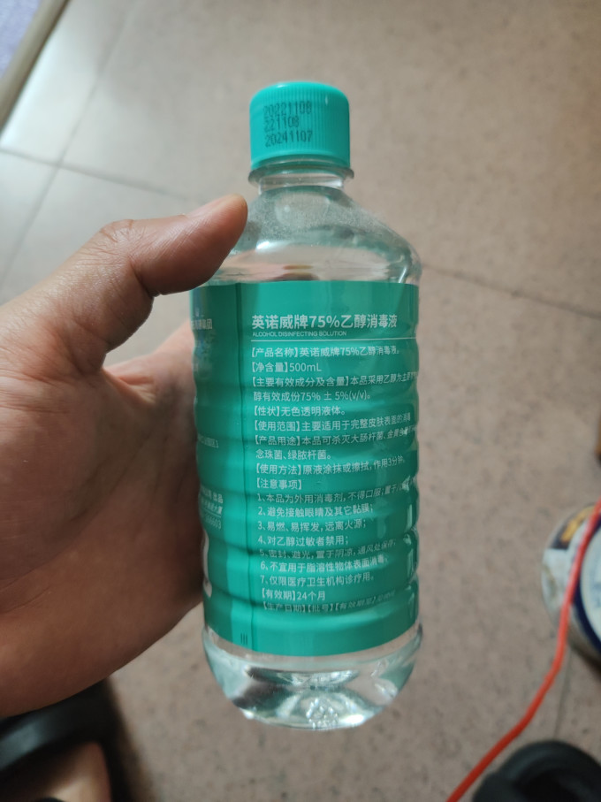 英诺威日常用药