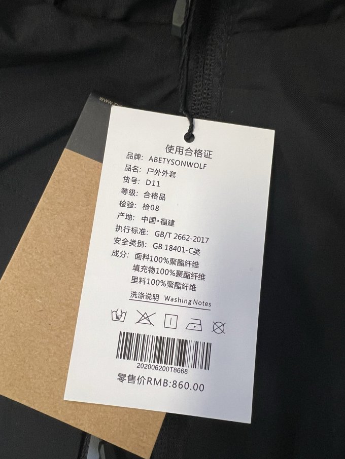 火焱衫冲锋衣