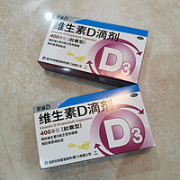 维生素D滴剂