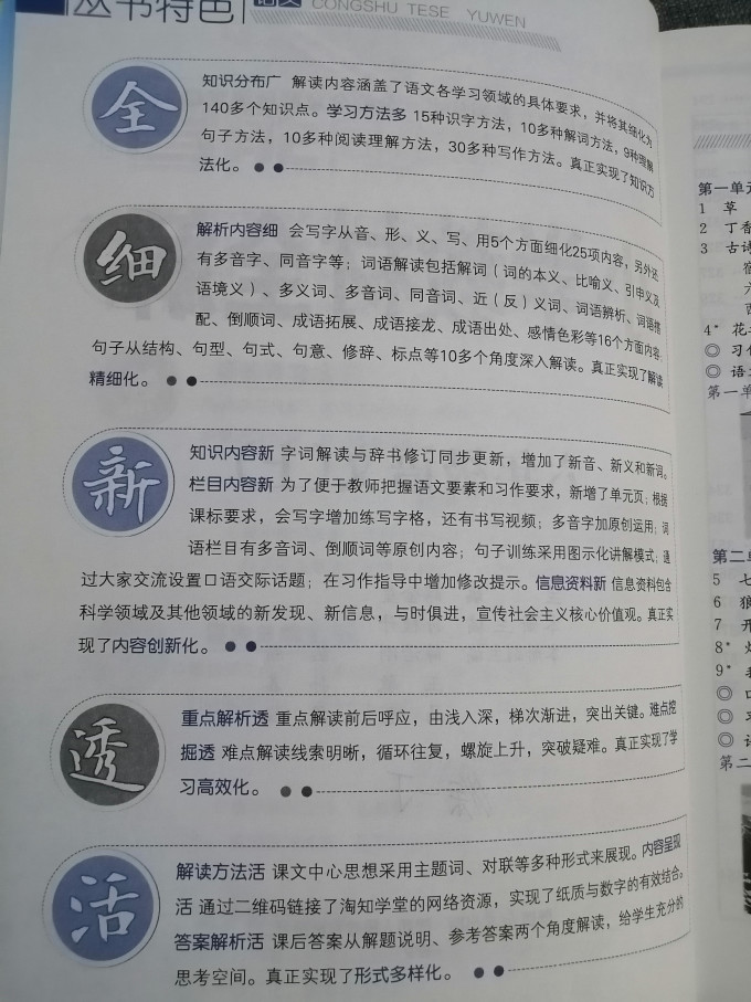 陕西人民教育出版社工具书