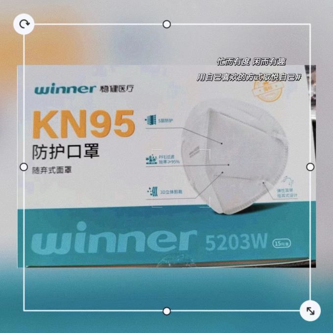 稳健winnerkn95口罩