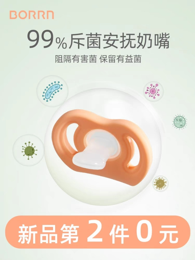 牙胶安抚