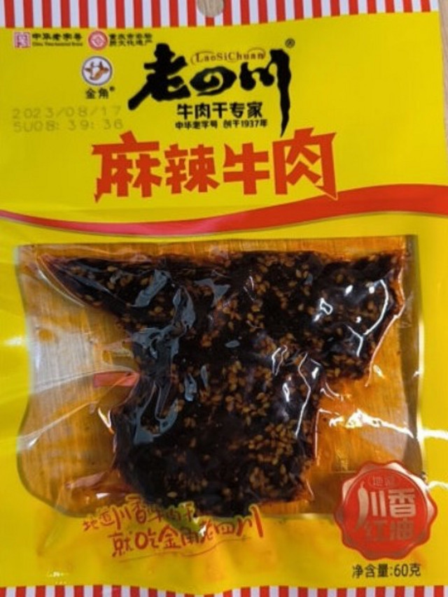 麻辣风味，好吃上头