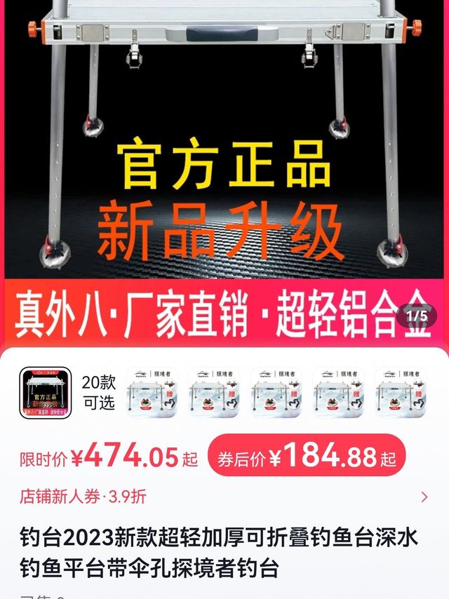 钓台