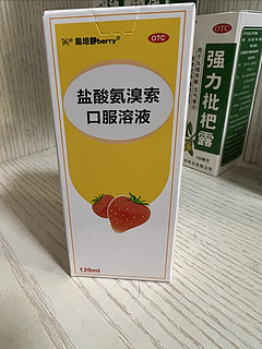 很不错的咳嗽药