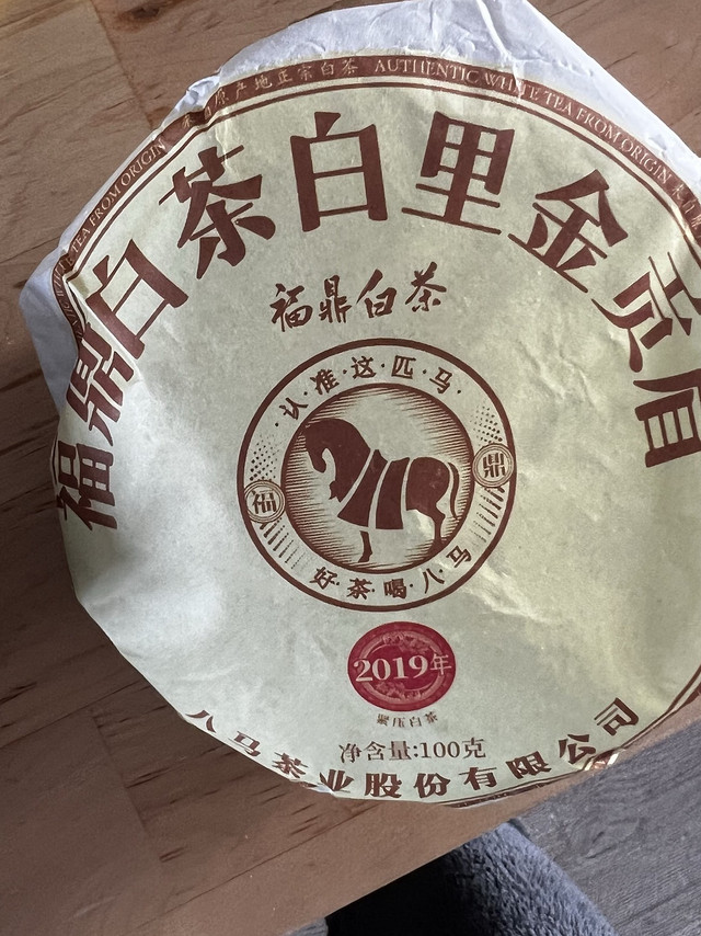 八马大品牌白茶～