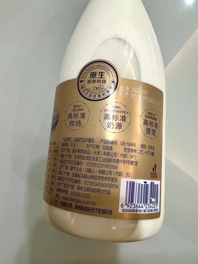 每日鲜语奶类制品