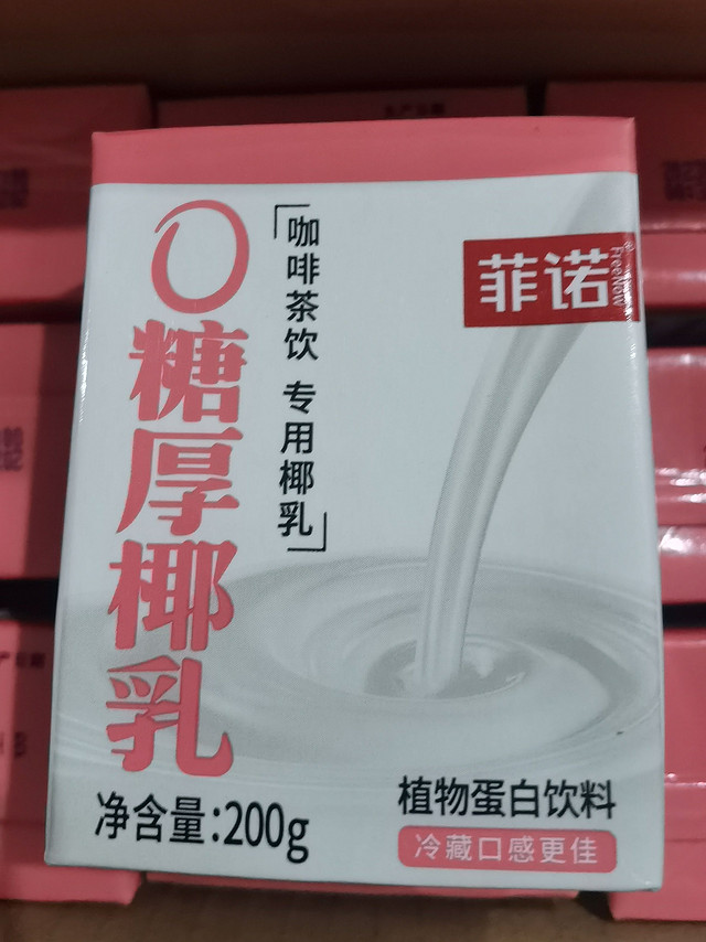 菲诺0糖厚椰乳