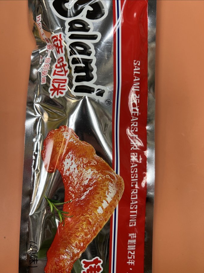 萨啦咪肉干肉脯