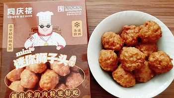 food 篇五十九：徽菜巨头同庆楼⑤：迷你红烧狮子头，买家秀和卖家秀完全一致～