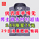 优衣库男士商务衬衫249降到79元！29号最新降价！有尺码·欲购从速！
