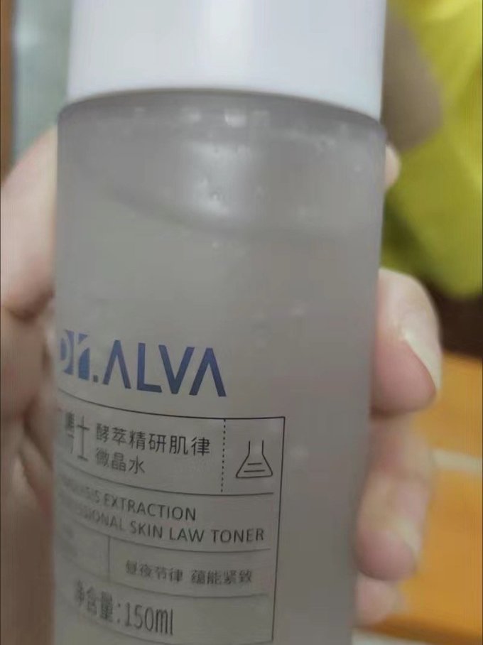 爽肤水