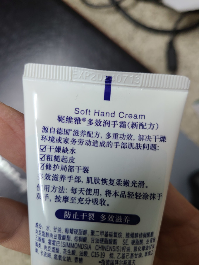 妮维雅手足护理