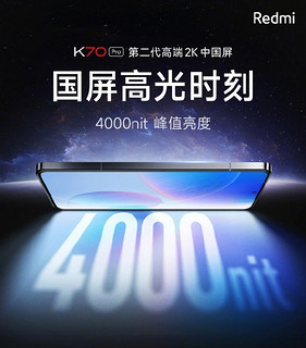 红米K70 Pro搭载高端2K国屏，背刺小米14？